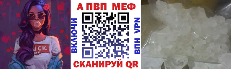 shop как зайти  Партизанск  Alfa_PVP VHQ 