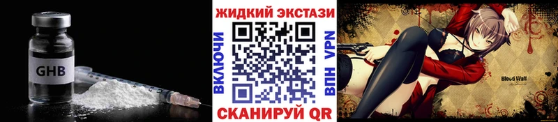БУТИРАТ оксибутират  Партизанск 