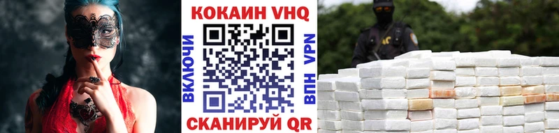 КОКАИН VHQ  Партизанск 