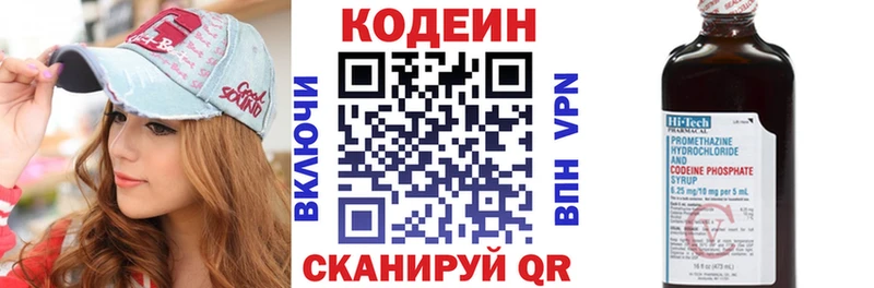 Кодеиновый сироп Lean Purple Drank  Партизанск 