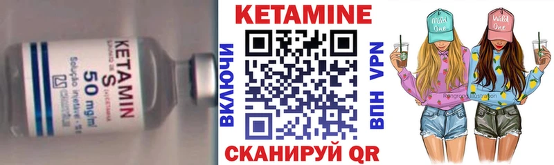 купить  цена  Партизанск  shop какой сайт  Кетамин VHQ 
